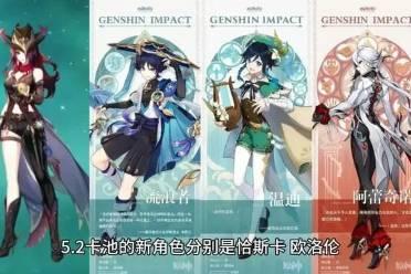 原神最新爆料新角色是谁,神秘新英雄即将登场！